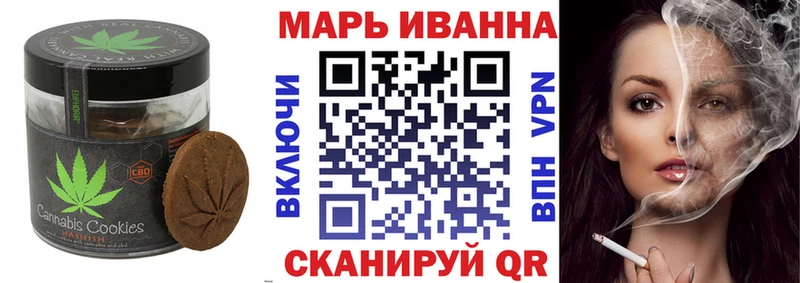 Печенье с ТГК марихуана Невельск