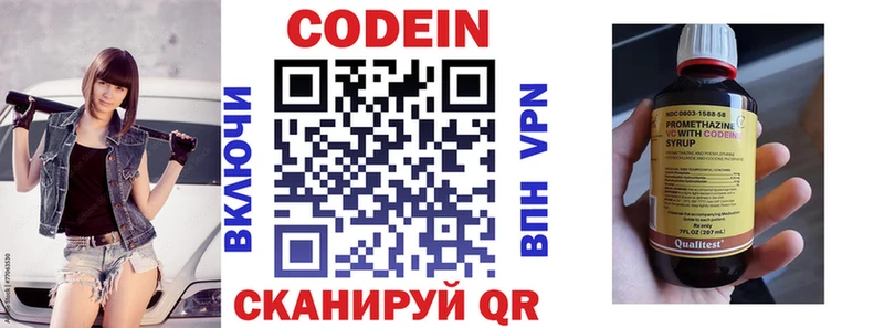Кодеиновый сироп Lean Purple Drank  продажа наркотиков  Невельск 