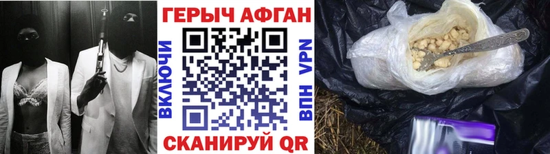 цены наркотик  Невельск  ГЕРОИН афганец 