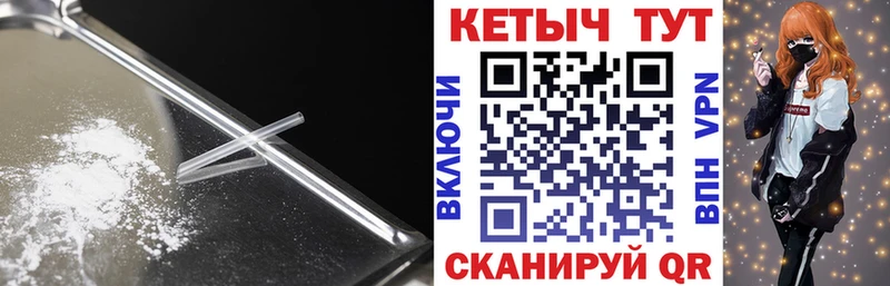 Кетамин VHQ площадка формула Невельск