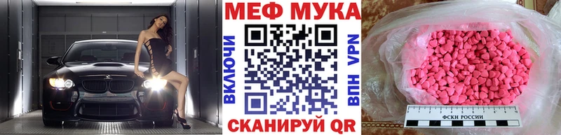 mega tor Невельск Меф мяу мяу цена